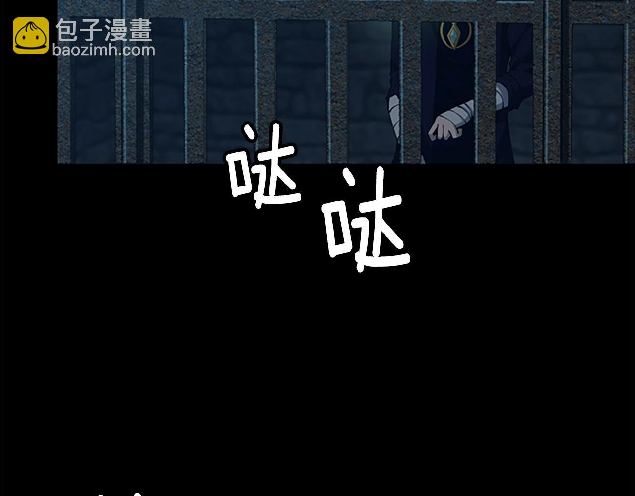三歲開始做王者 - 第5季第145話 宣判(2/5) - 8