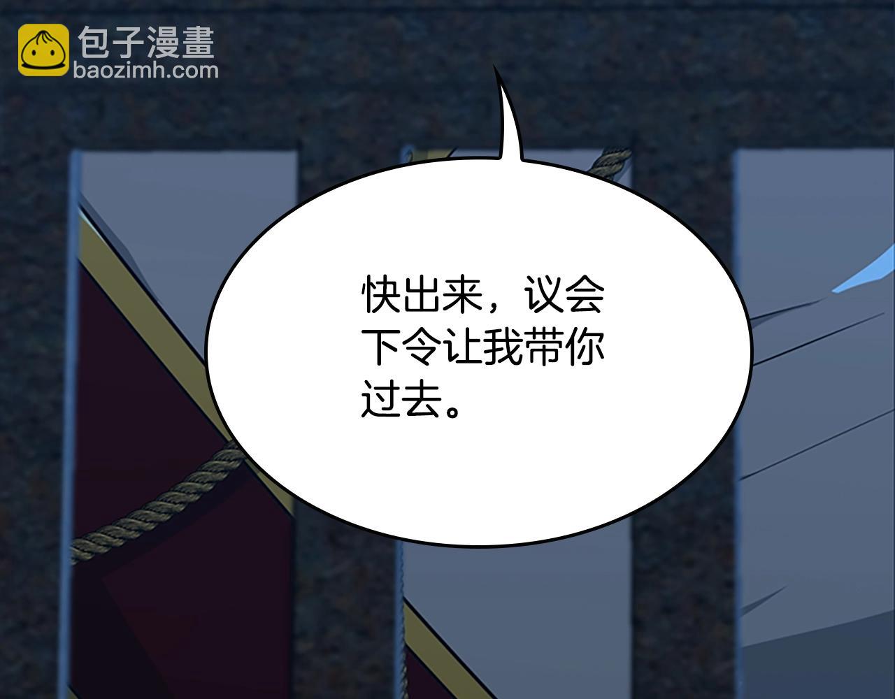 三歲開始做王者 - 第5季第145話 宣判(2/5) - 5