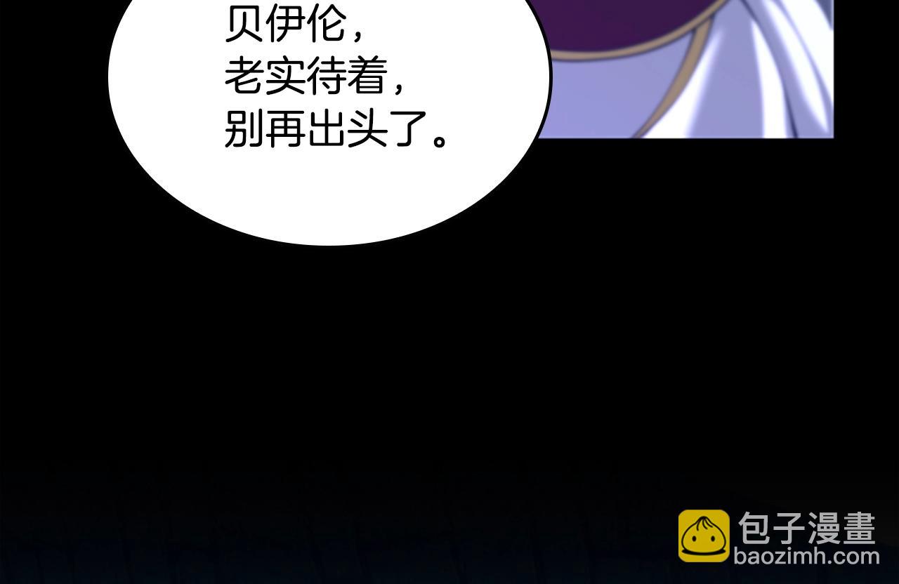 三歲開始做王者 - 第5季第147話 戰爭準備(3/6) - 7