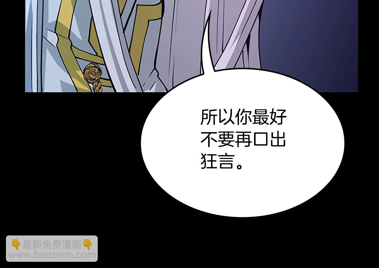 三歲開始做王者 - 第5季第147話 戰爭準備(3/6) - 8