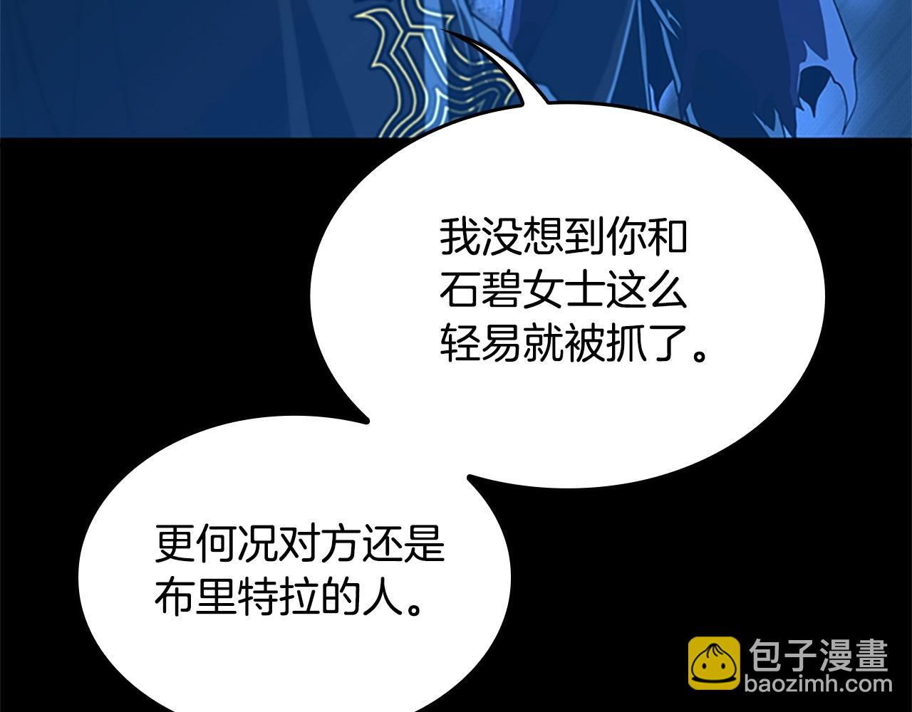 三歲開始做王者 - 第5季第147話 戰爭準備(1/6) - 8