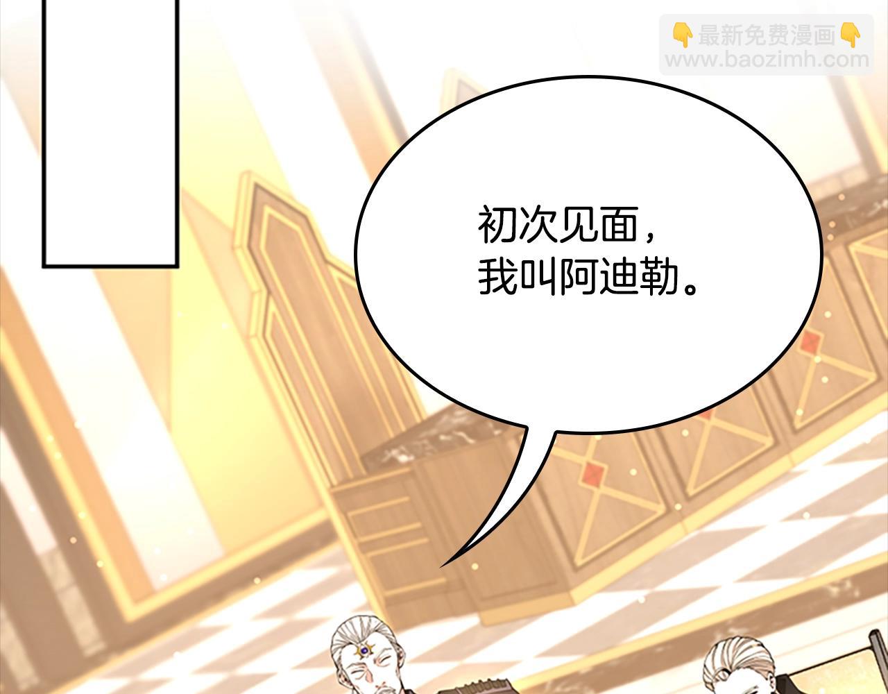 三歲開始做王者 - 第5季第147話 戰爭準備(4/6) - 5