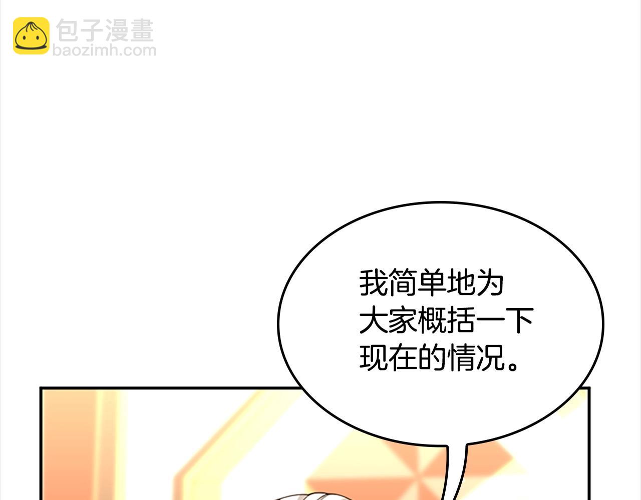 三歲開始做王者 - 第5季第147話 戰爭準備(4/6) - 8