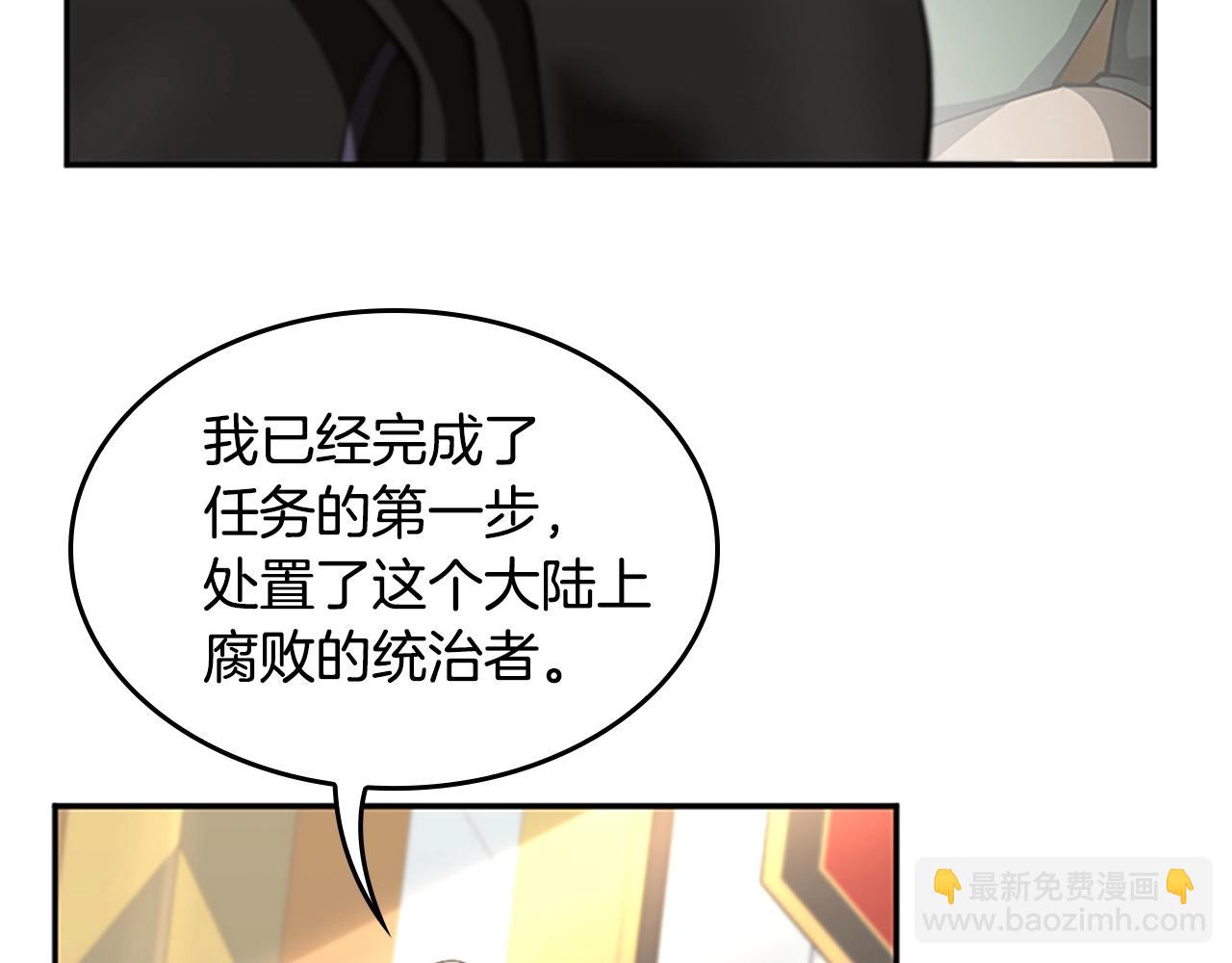 三歲開始做王者 - 第5季第147話 戰爭準備(4/6) - 2