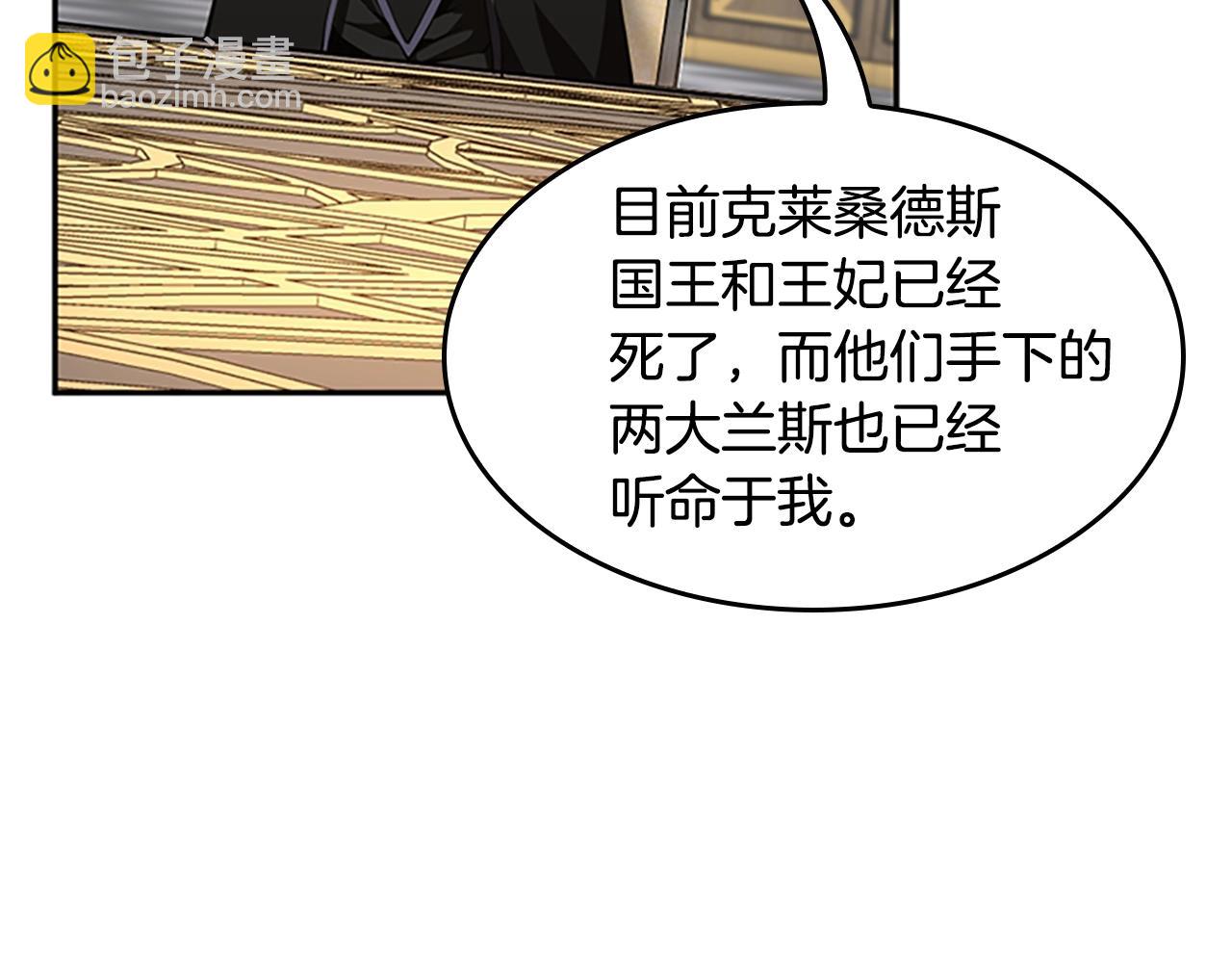 三歲開始做王者 - 第5季第147話 戰爭準備(4/6) - 4