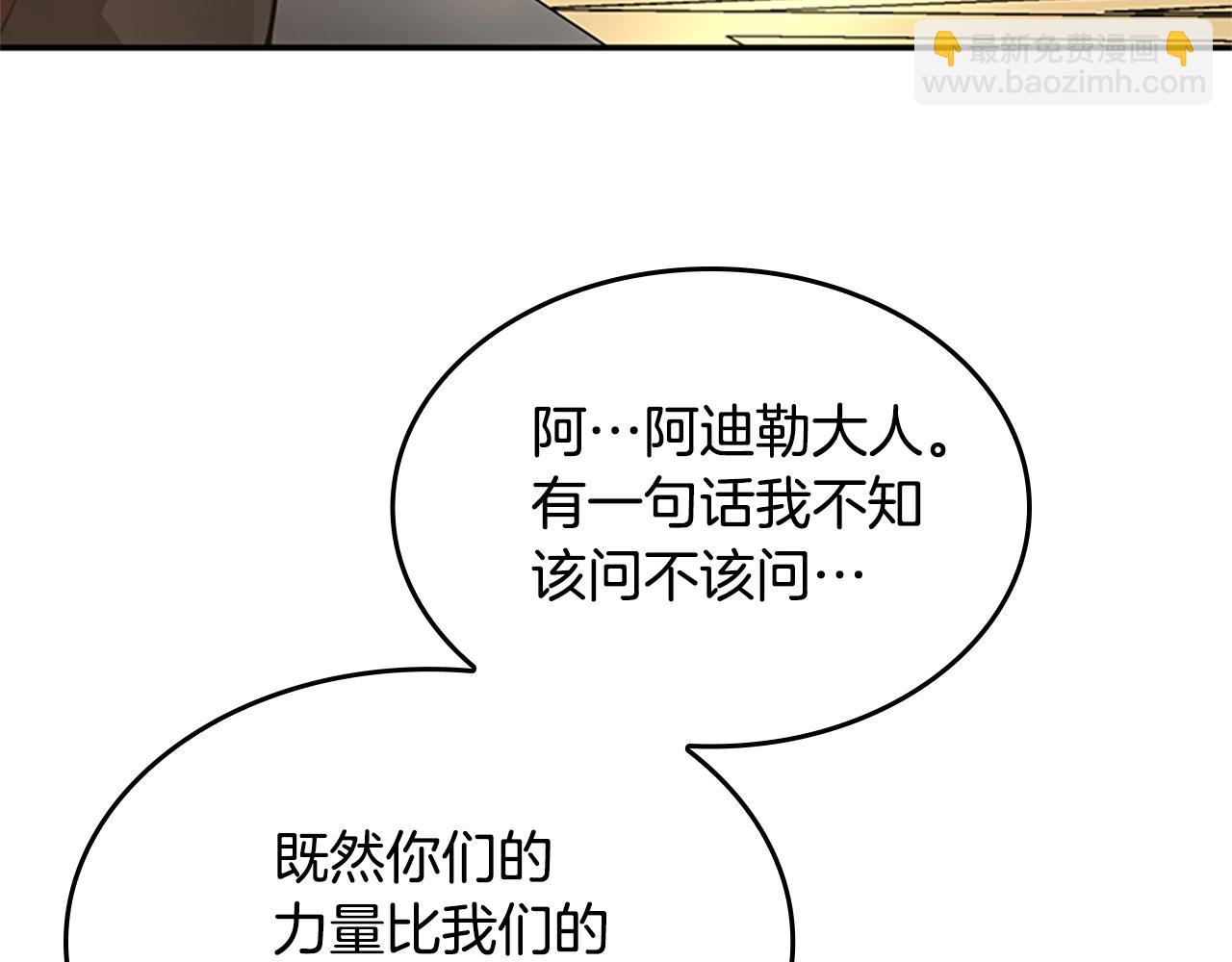 三歲開始做王者 - 第5季第147話 戰爭準備(4/6) - 8
