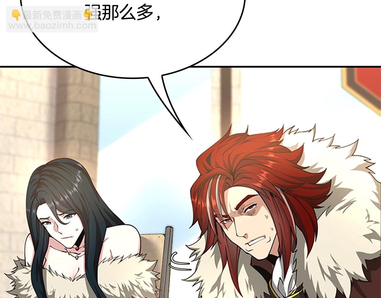 三歲開始做王者 - 第5季第147話 戰爭準備(4/6) - 1