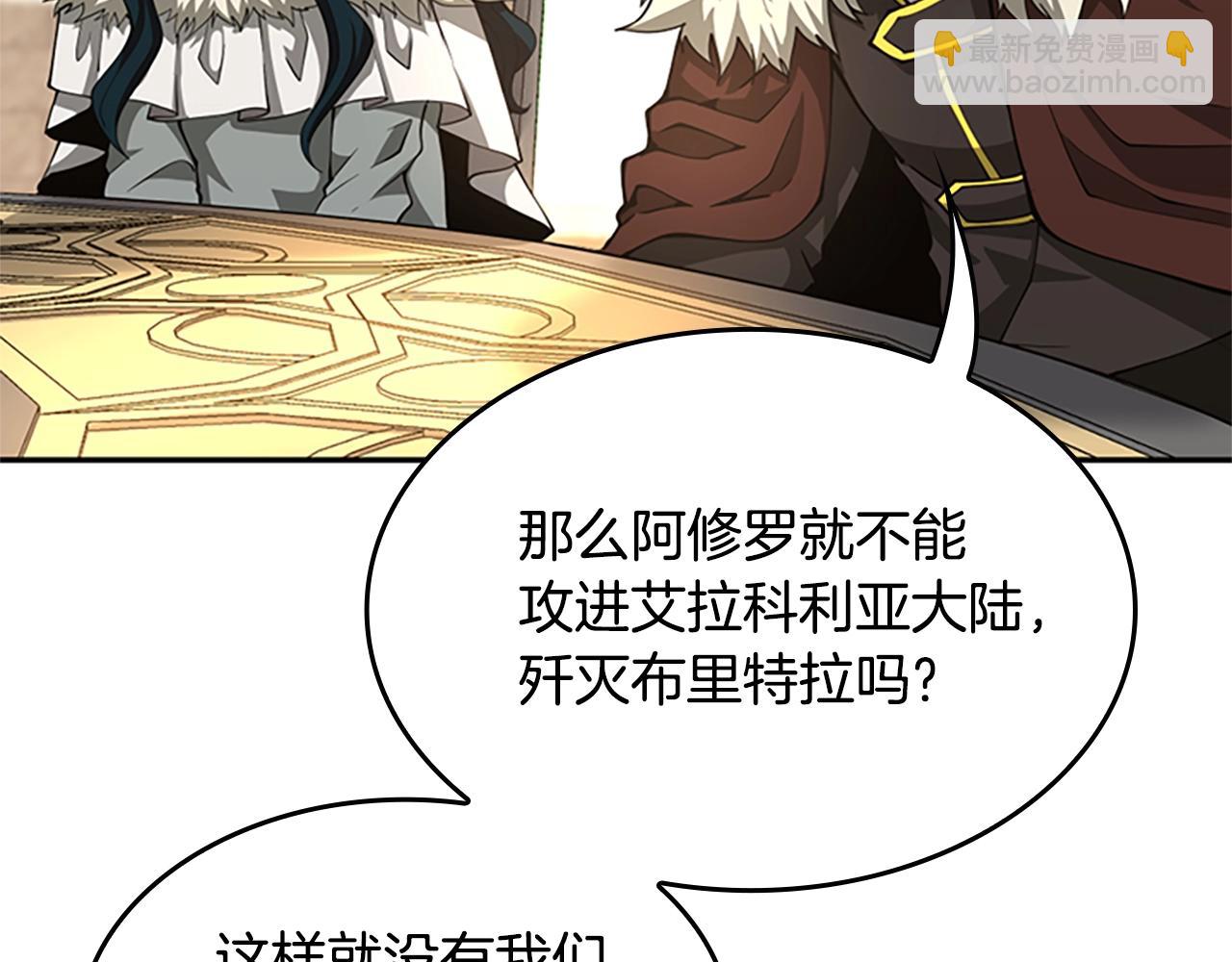 三歲開始做王者 - 第5季第147話 戰爭準備(4/6) - 2