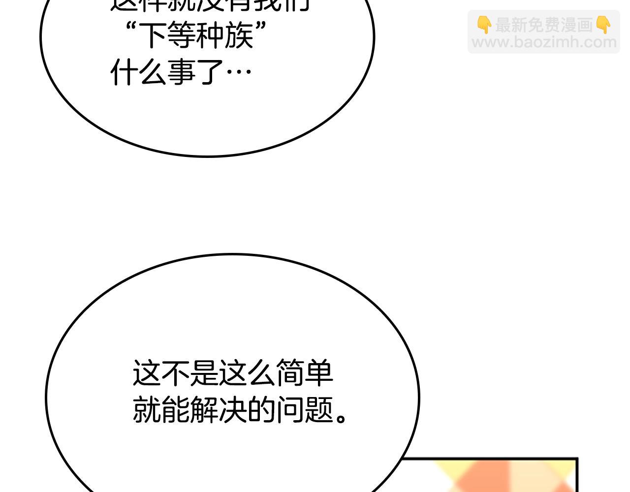 三歲開始做王者 - 第5季第147話 戰爭準備(4/6) - 3