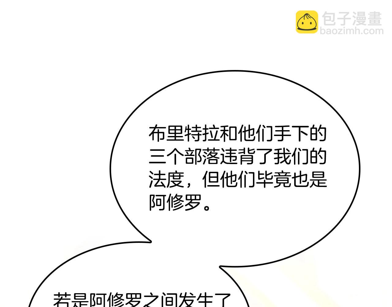 三歲開始做王者 - 第5季第147話 戰爭準備(4/6) - 6