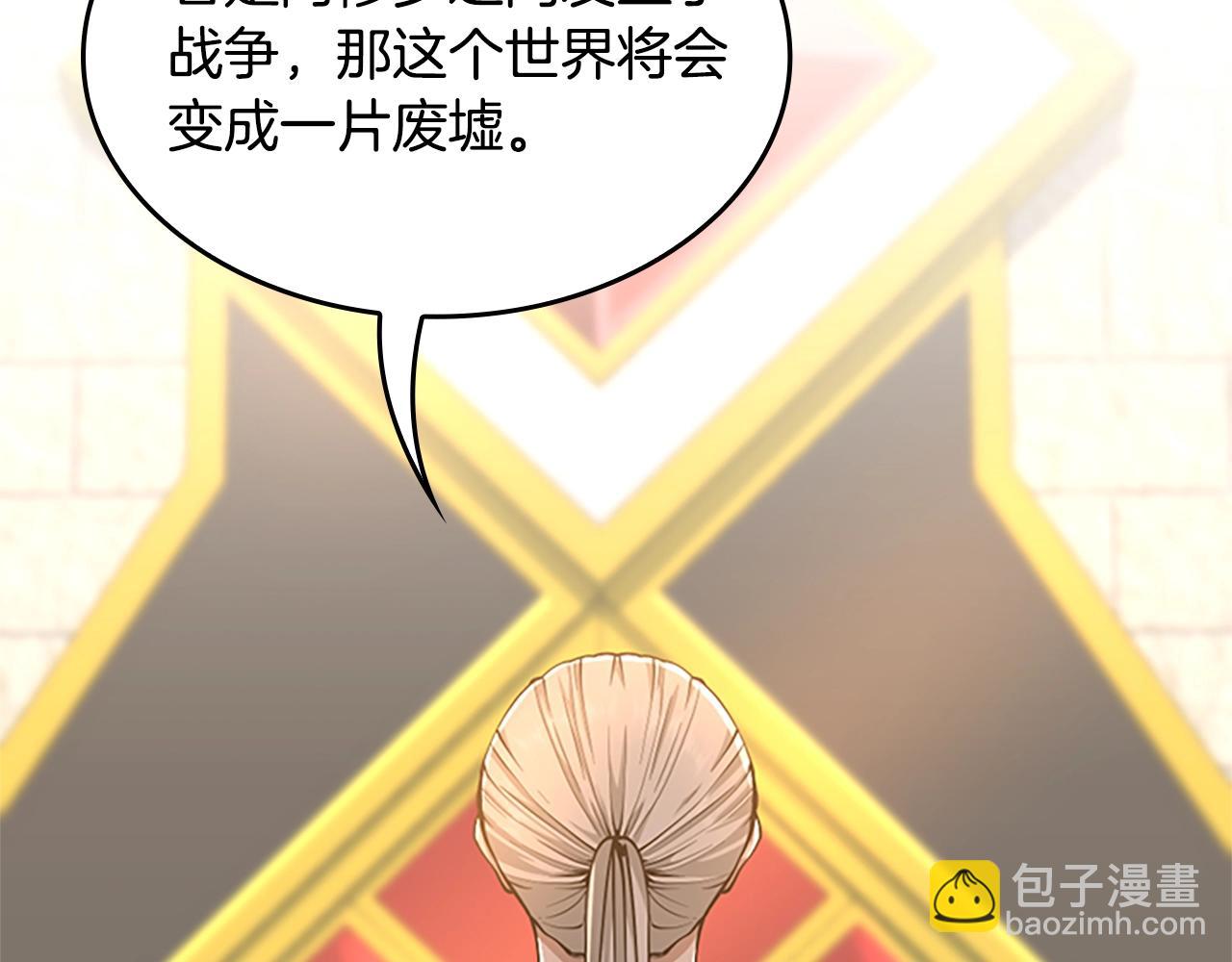 三歲開始做王者 - 第5季第147話 戰爭準備(4/6) - 7