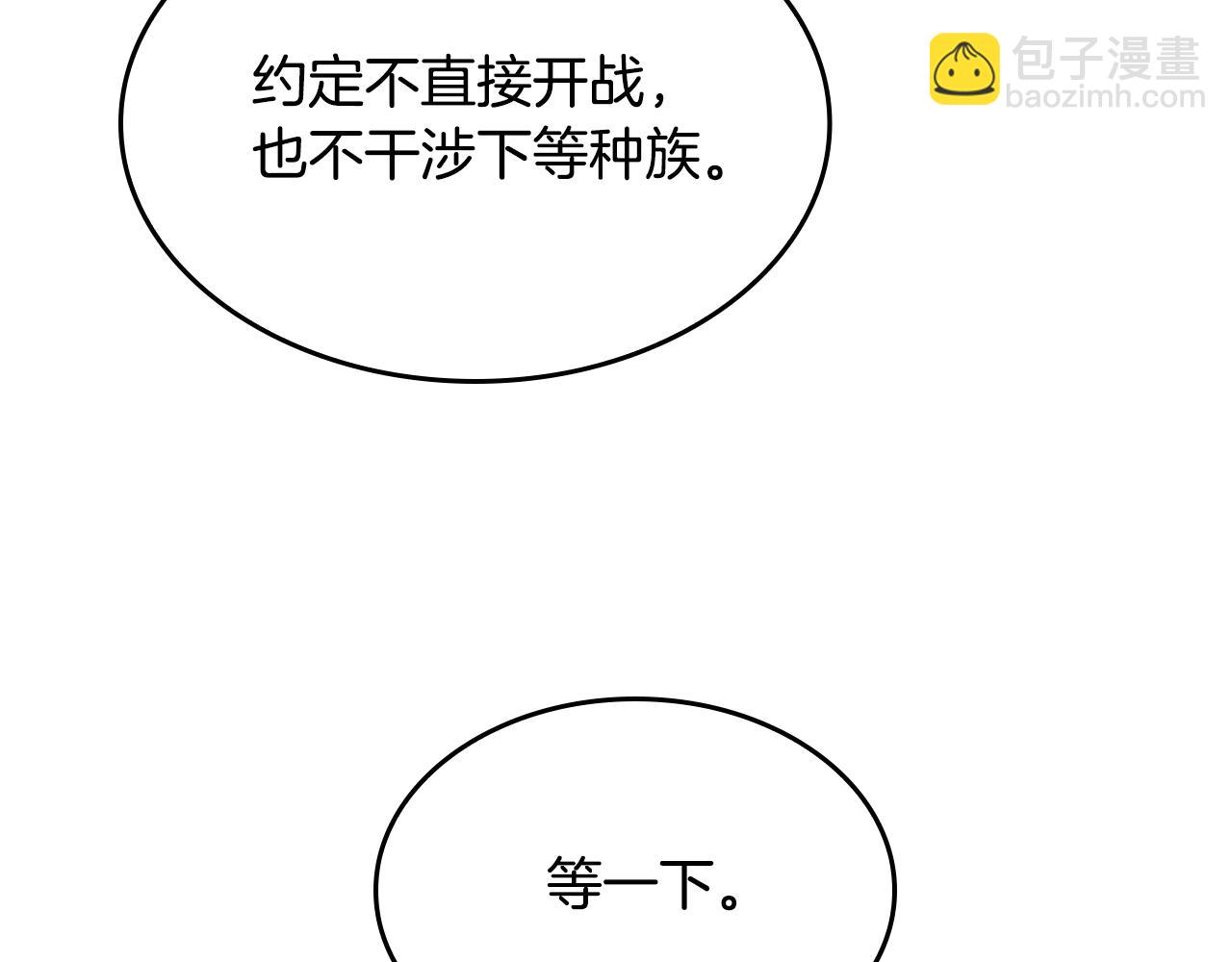 三歲開始做王者 - 第5季第147話 戰爭準備(4/6) - 2