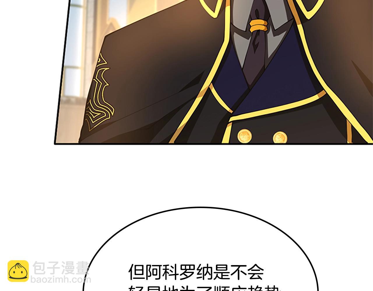 三歲開始做王者 - 第5季第147話 戰爭準備(5/6) - 8