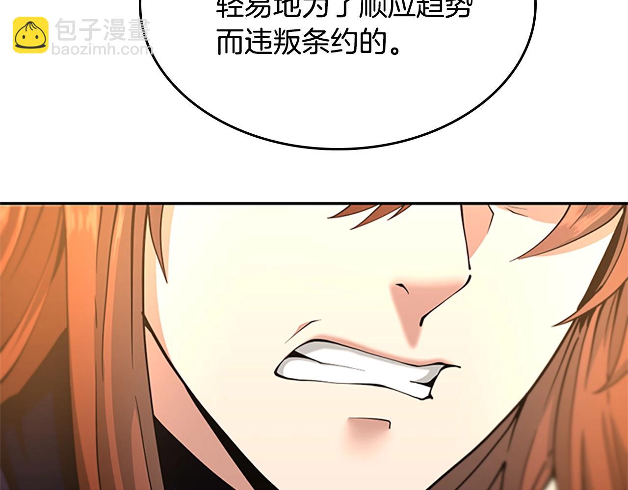 三歲開始做王者 - 第5季第147話 戰爭準備(5/6) - 1