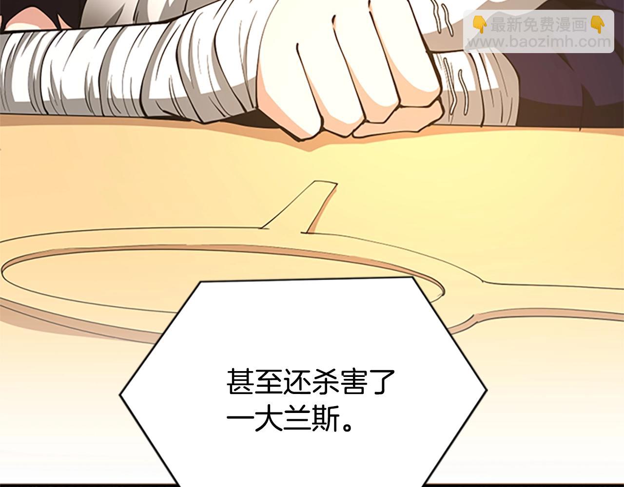 三歲開始做王者 - 第5季第147話 戰爭準備(5/6) - 6