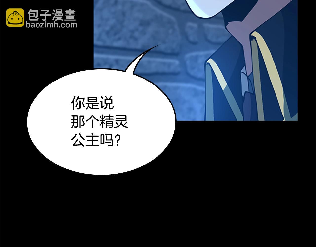 三歲開始做王者 - 第5季第147話 戰爭準備(1/6) - 6