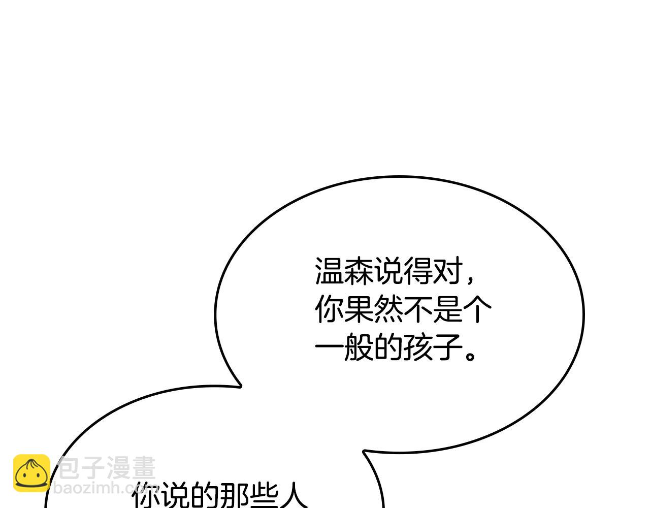 三歲開始做王者 - 第5季第147話 戰爭準備(5/6) - 8