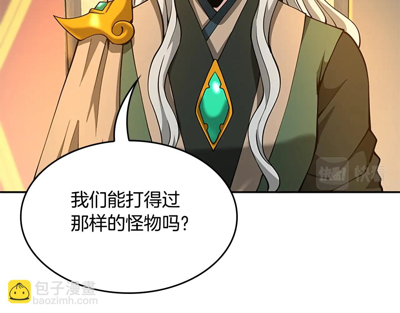 三歲開始做王者 - 第5季第147話 戰爭準備(5/6) - 7