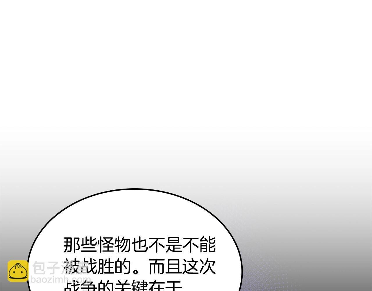 三歲開始做王者 - 第5季第147話 戰爭準備(5/6) - 8