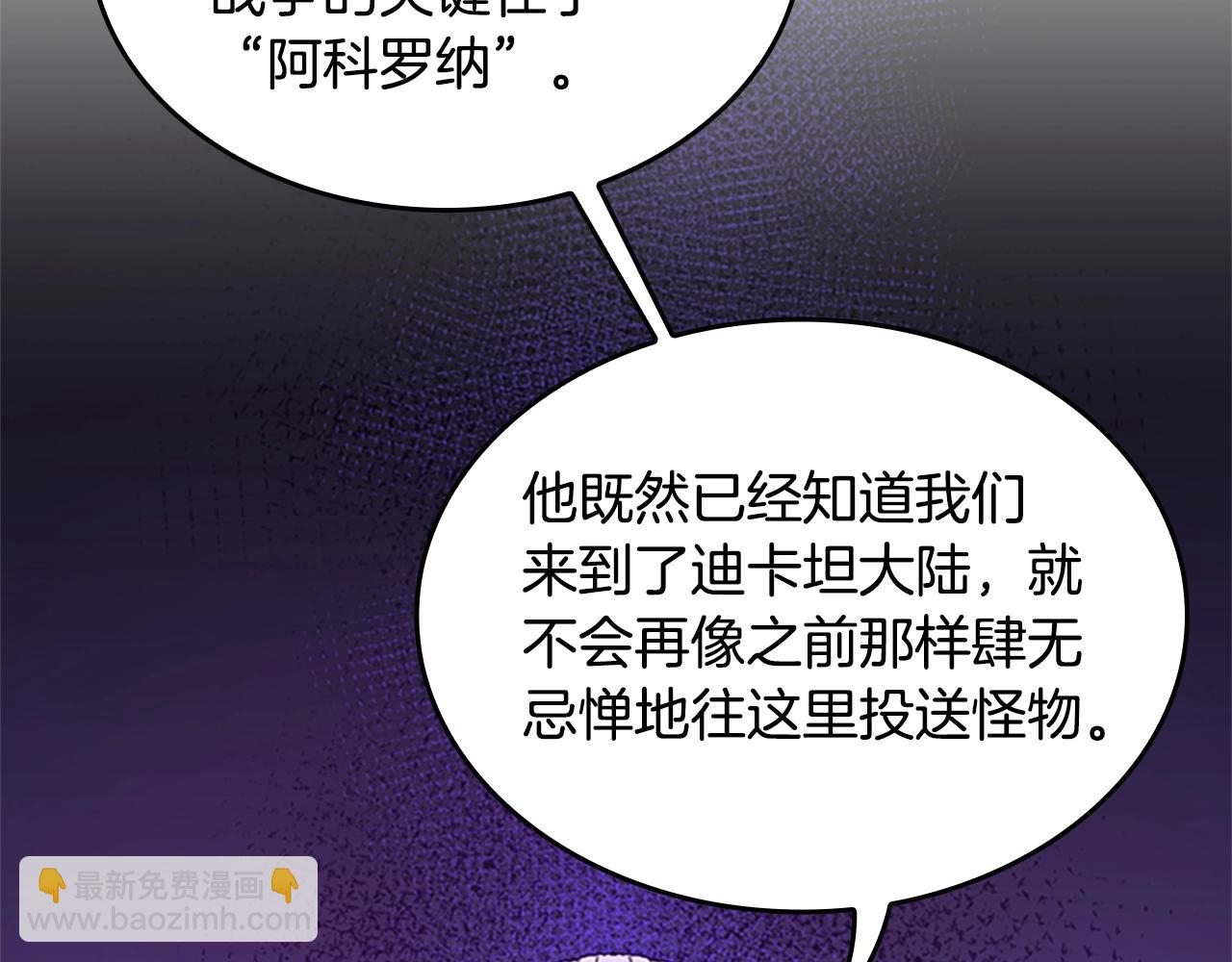 三歲開始做王者 - 第5季第147話 戰爭準備(5/6) - 1