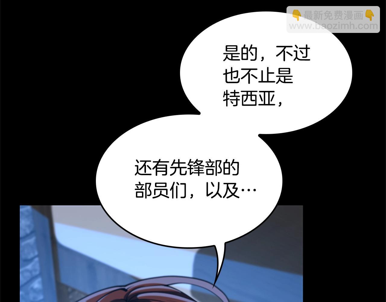三歲開始做王者 - 第5季第147話 戰爭準備(1/6) - 7
