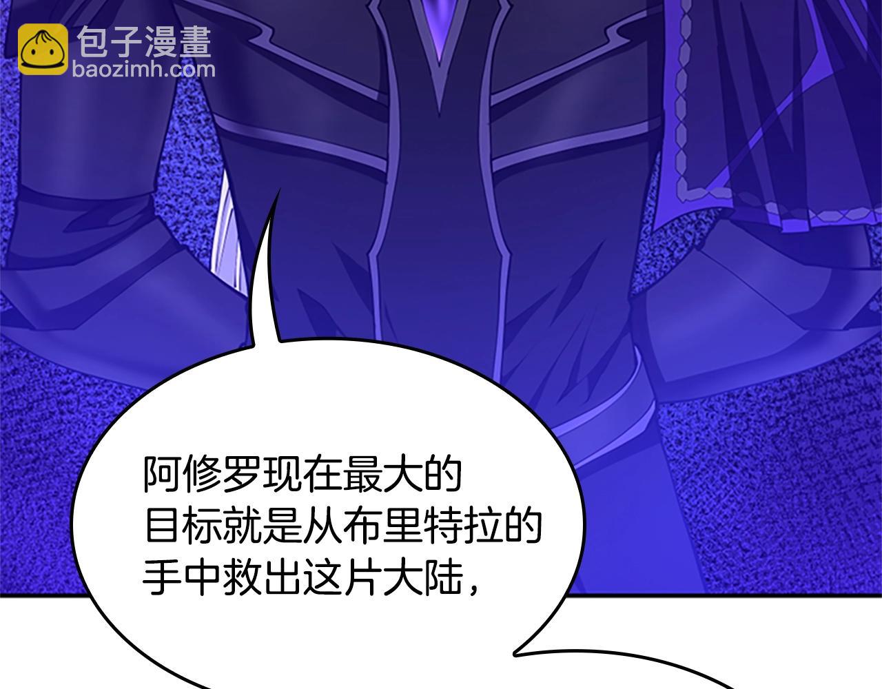 三歲開始做王者 - 第5季第147話 戰爭準備(5/6) - 3