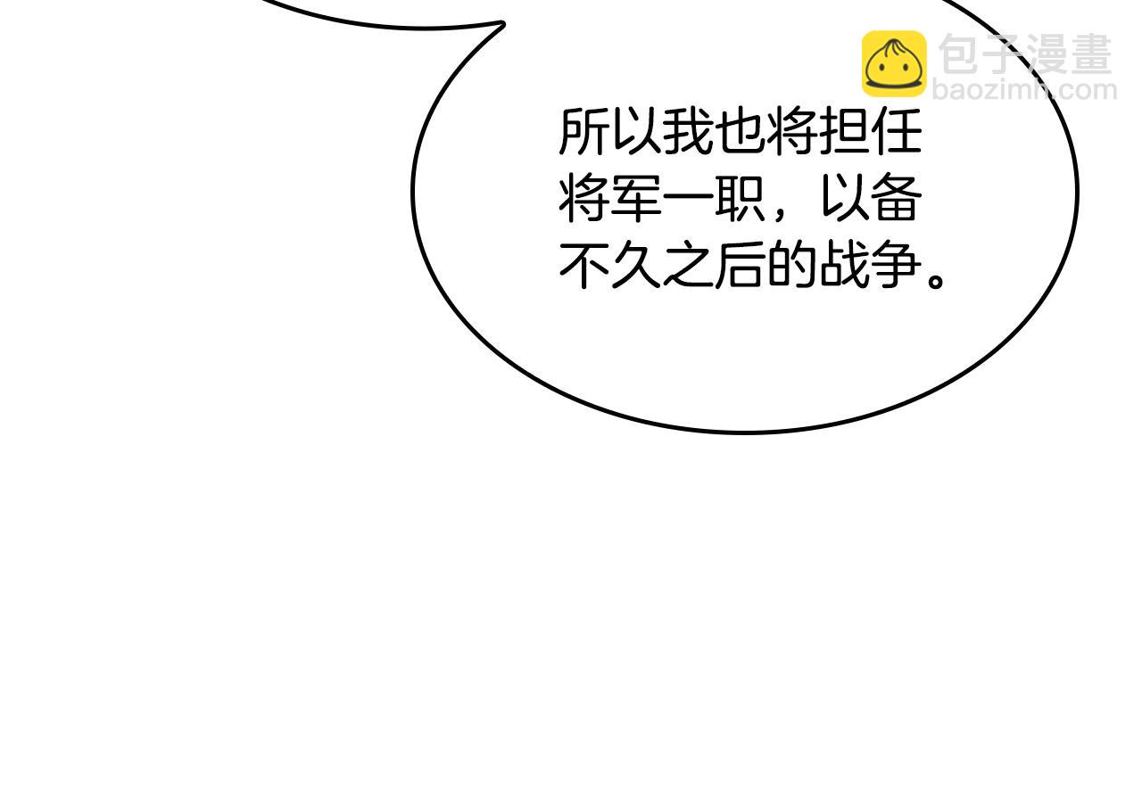 三歲開始做王者 - 第5季第147話 戰爭準備(5/6) - 4