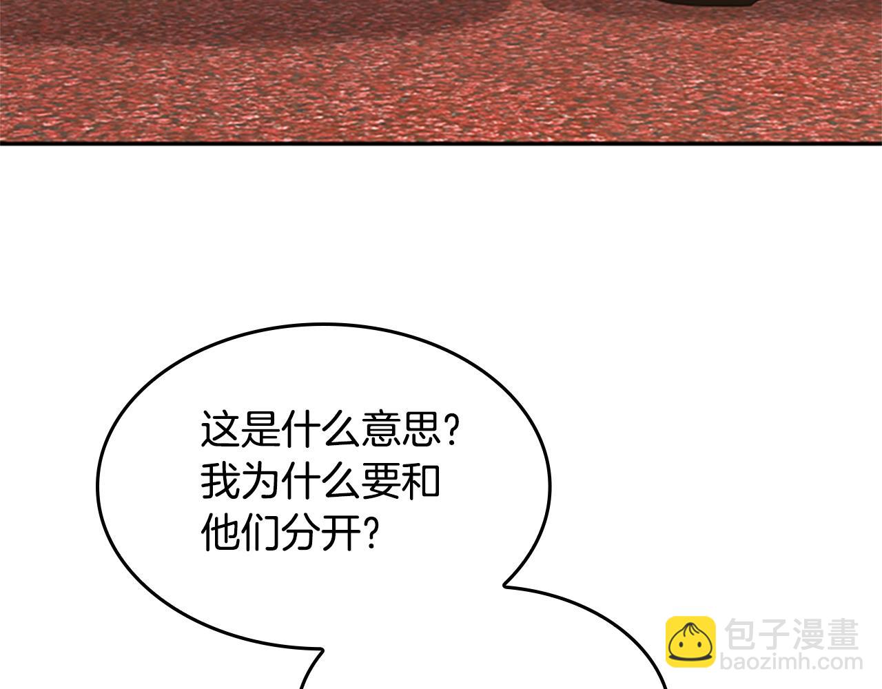 三歲開始做王者 - 第5季第147話 戰爭準備(5/6) - 5