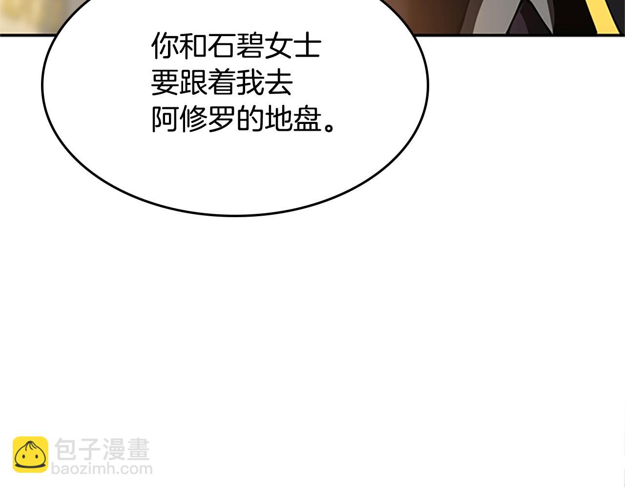 三歲開始做王者 - 第5季第147話 戰爭準備(5/6) - 2