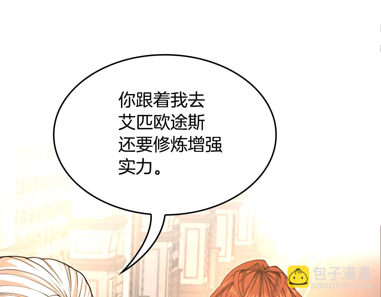 三歲開始做王者 - 第5季第147話 戰爭準備(5/6) - 3