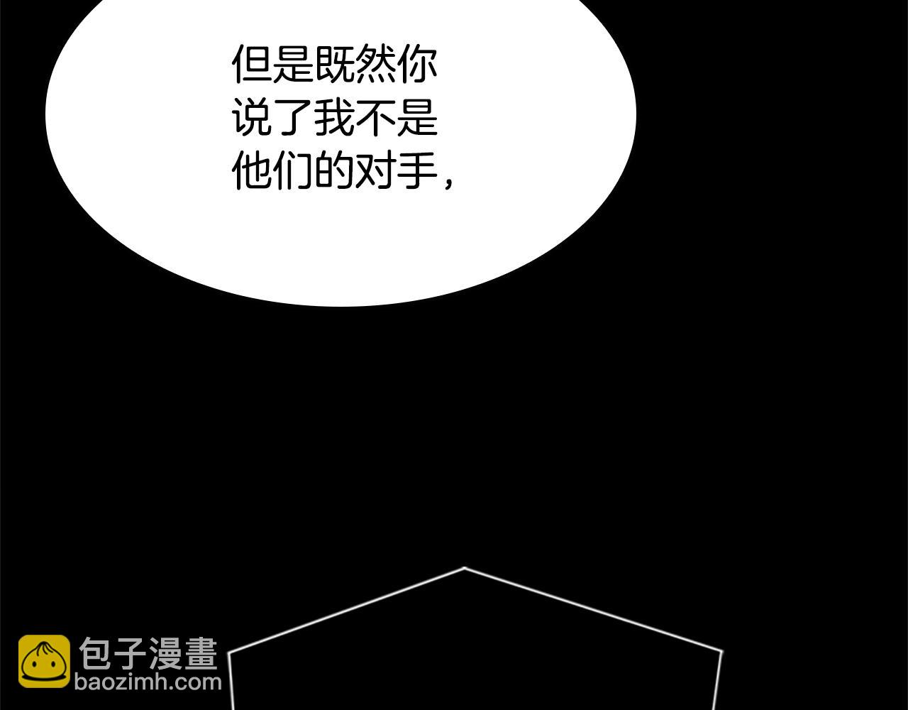 三歲開始做王者 - 第5季第147話 戰爭準備(2/6) - 5