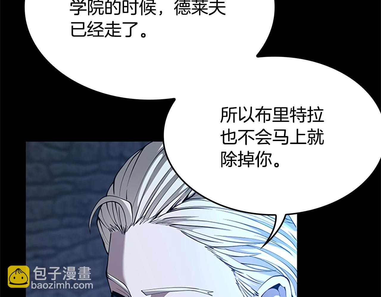 三歲開始做王者 - 第5季第147話 戰爭準備(2/6) - 2