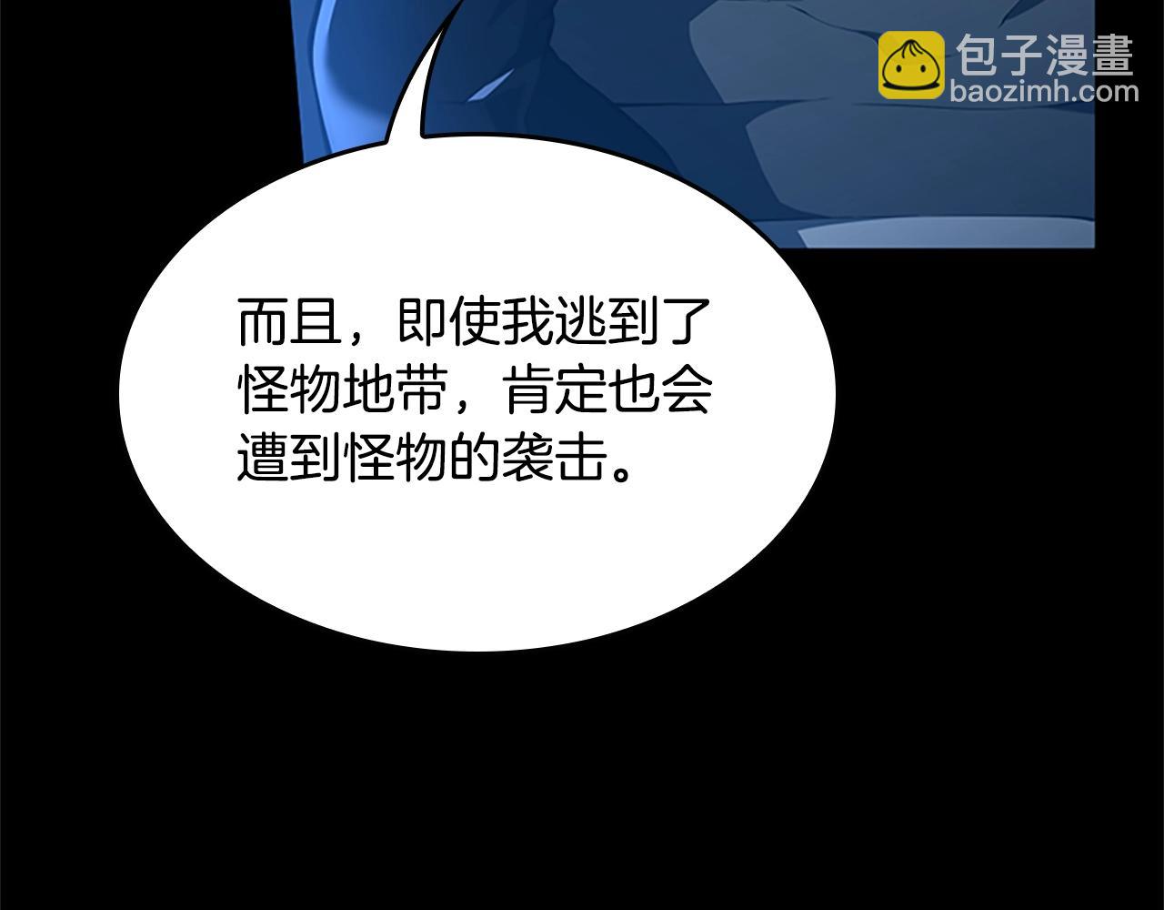 三歲開始做王者 - 第5季第147話 戰爭準備(2/6) - 6