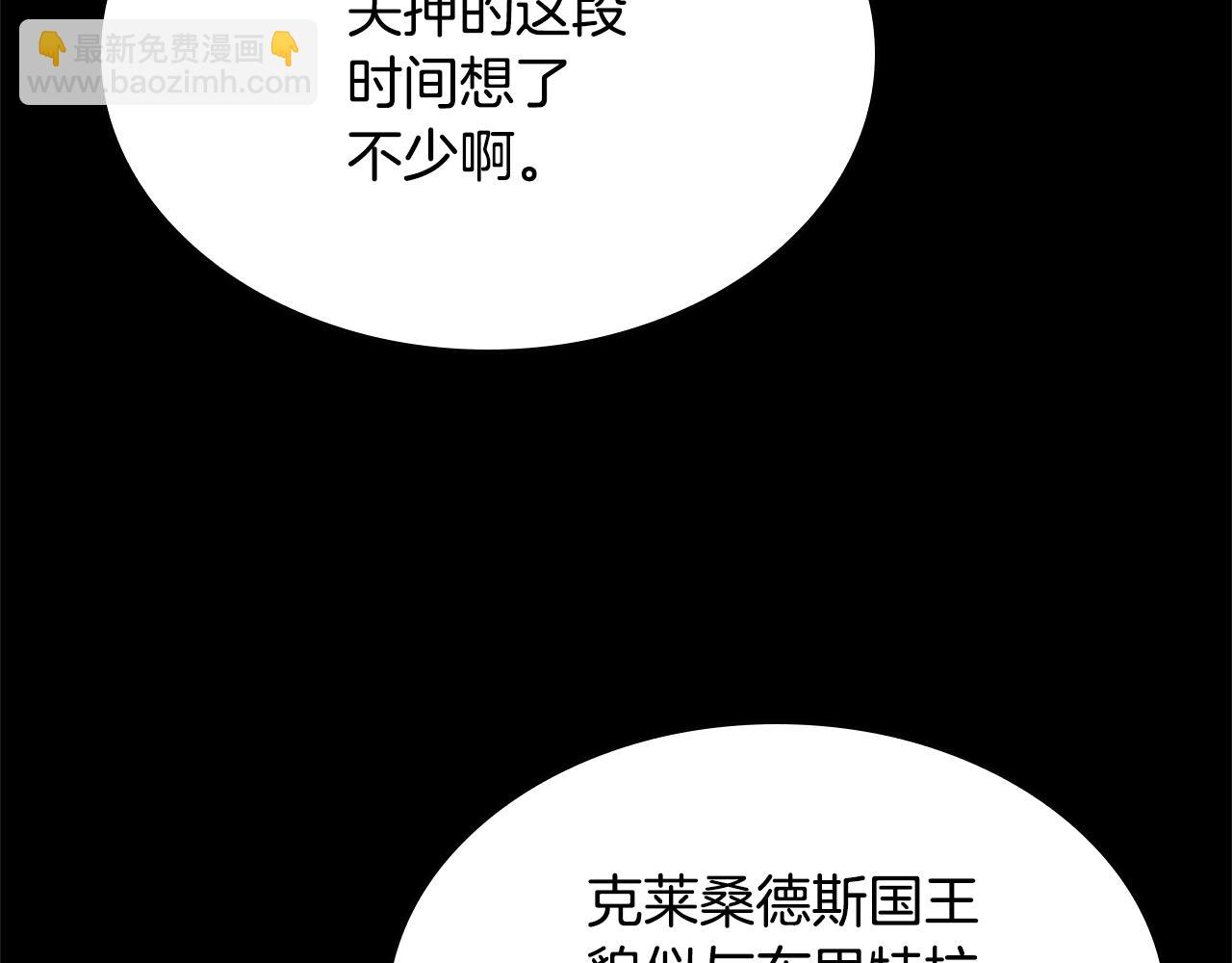 三歲開始做王者 - 第5季第147話 戰爭準備(2/6) - 6
