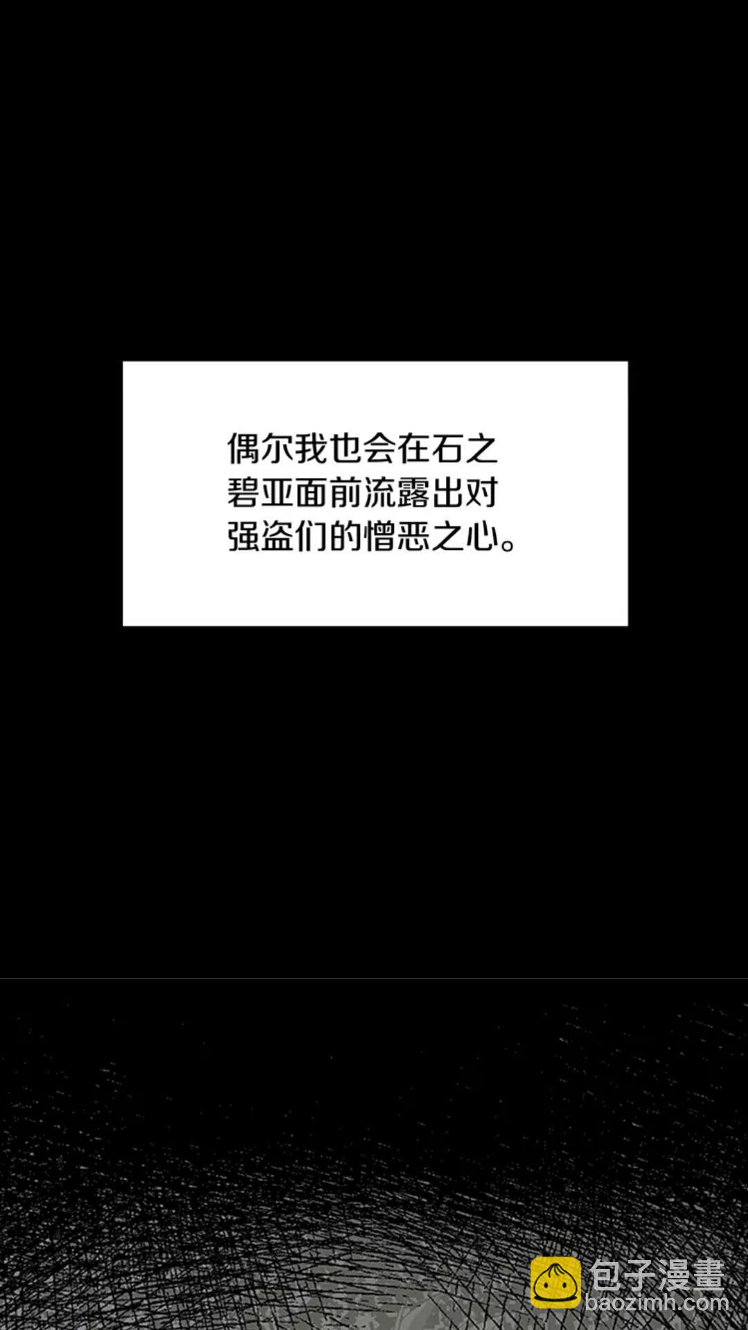 三歲開始做王者 - 第1季第15話 分別(1/2) - 5