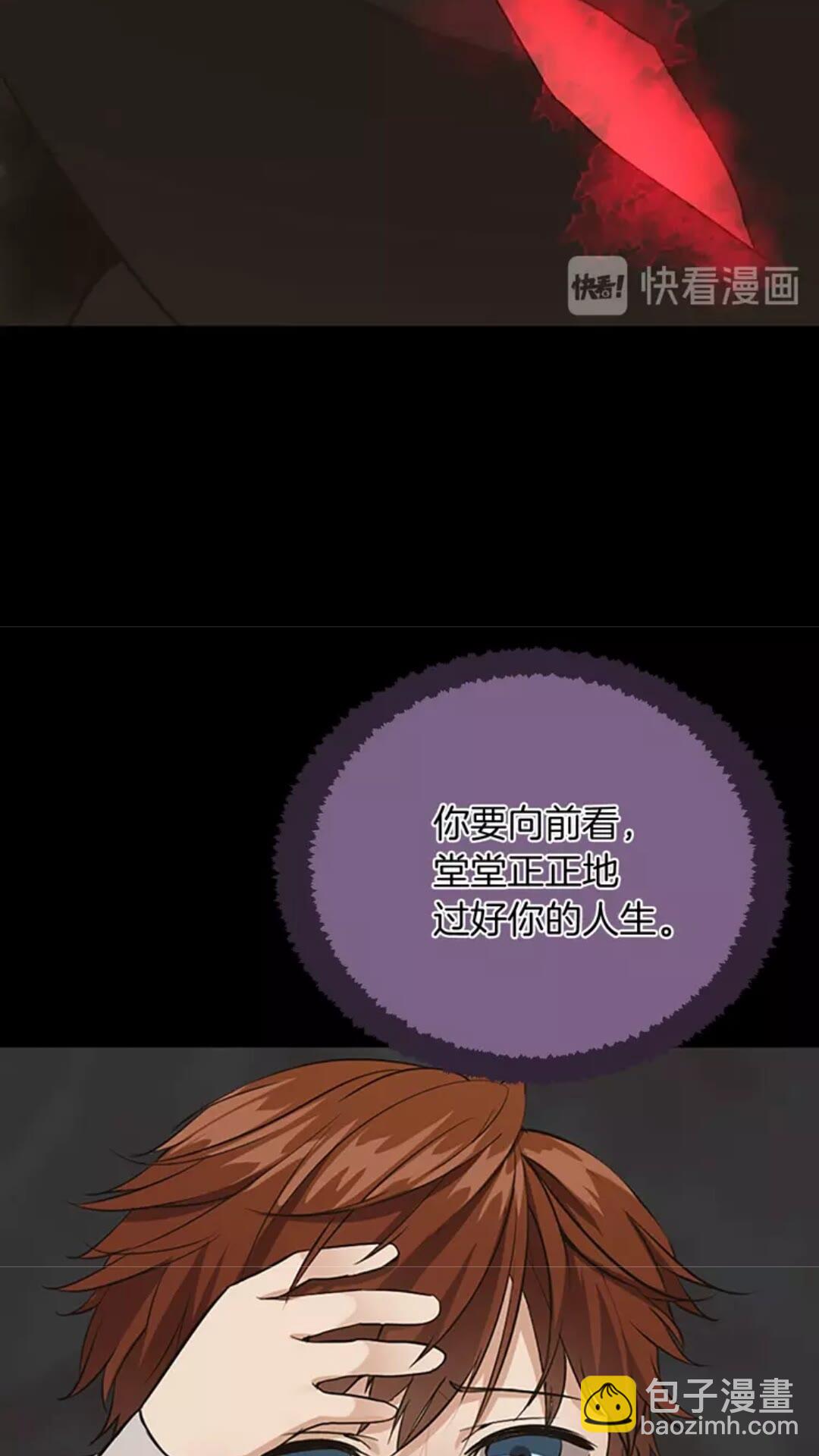 三歲開始做王者 - 第1季第15話 分別(1/2) - 3