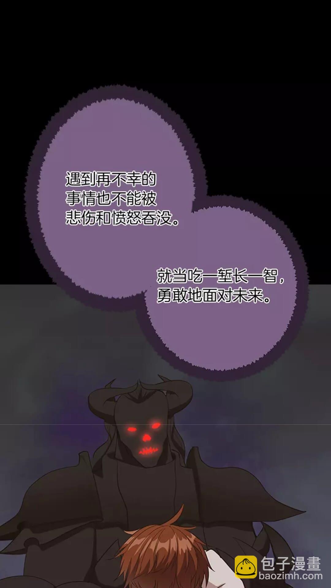 三歲開始做王者 - 第1季第15話 分別(1/2) - 5