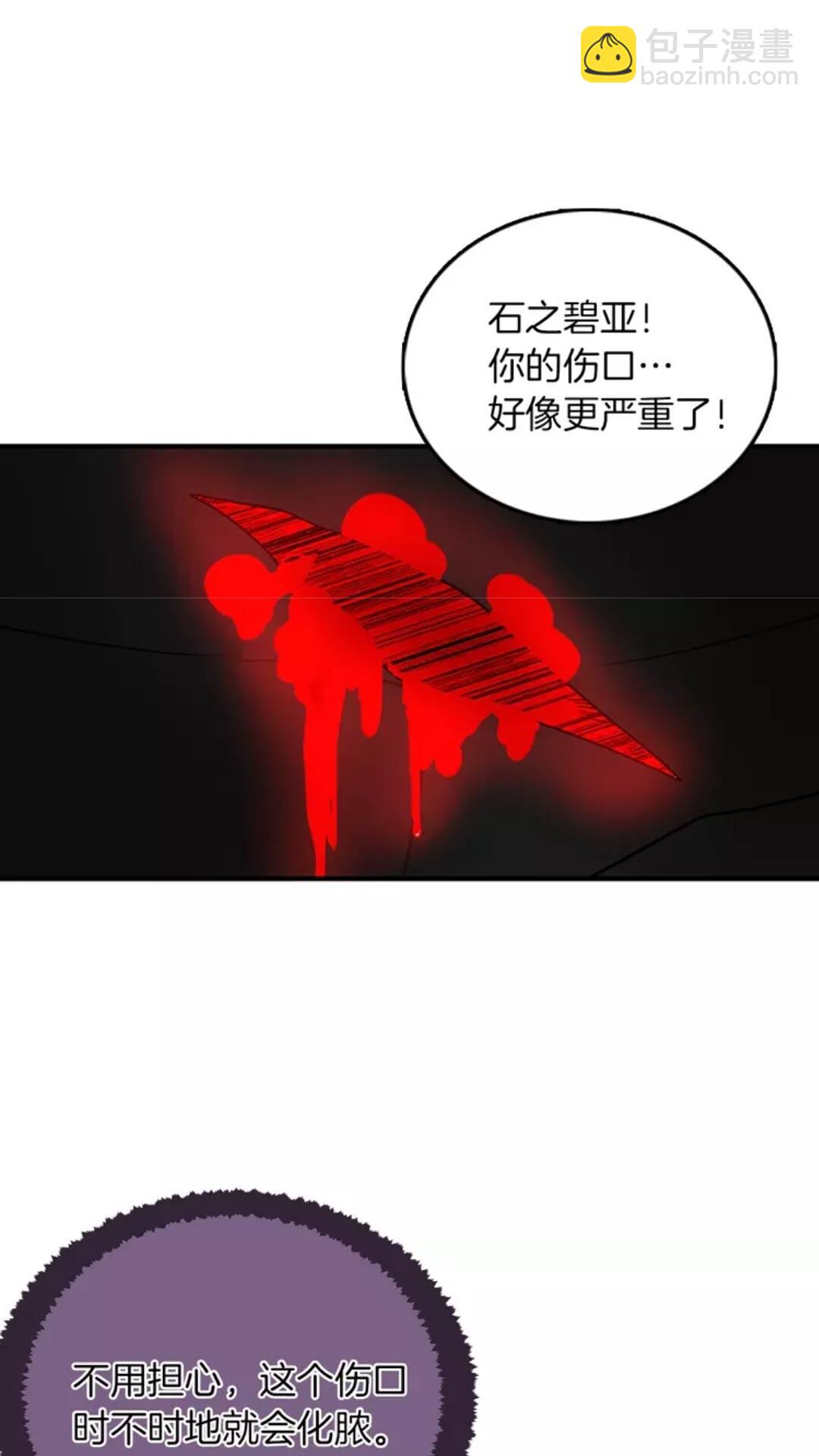 三歲開始做王者 - 第1季第15話 分別(1/2) - 6