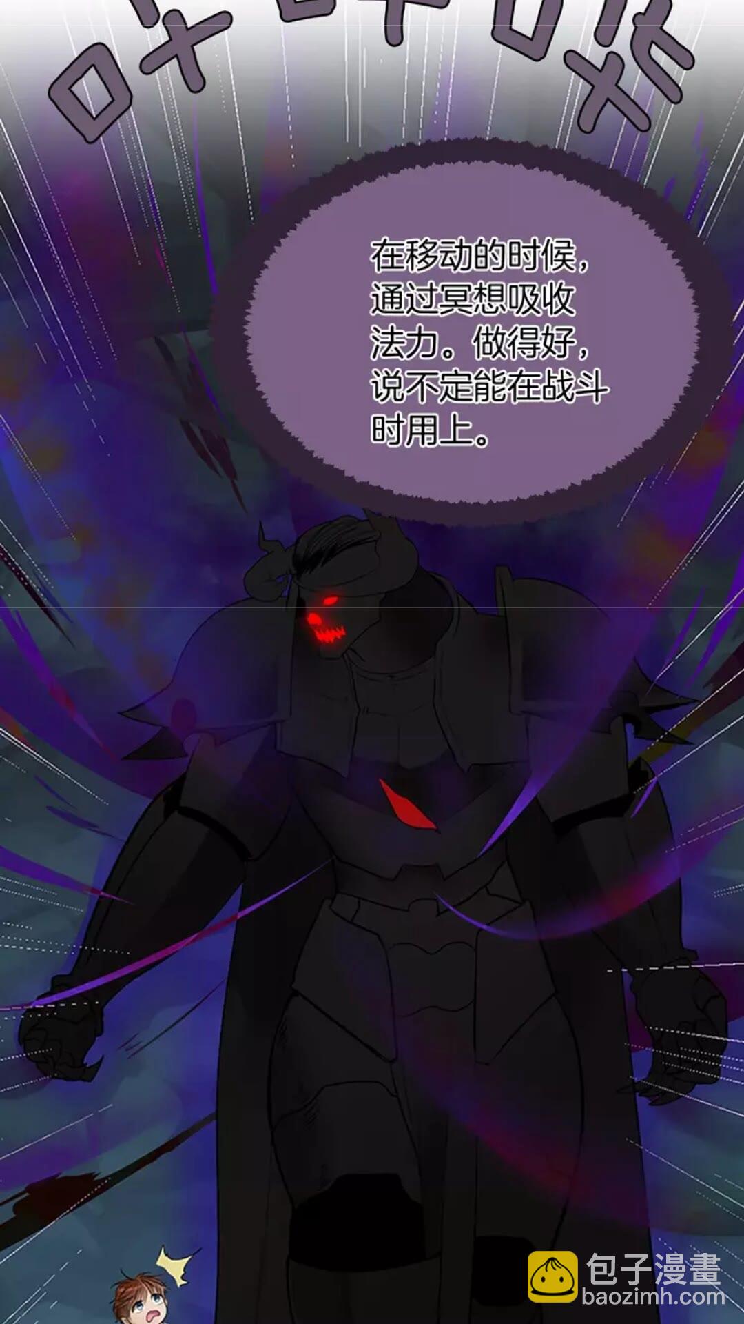 三歲開始做王者 - 第1季第15話 分別(2/2) - 2