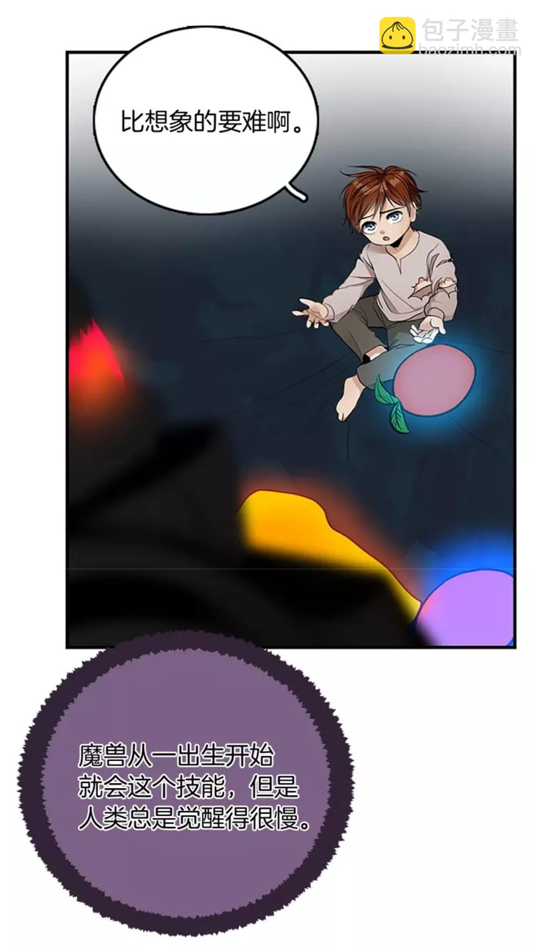 三歲開始做王者 - 第1季第15話 分別(2/2) - 2