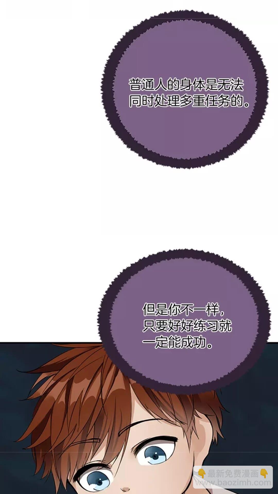 三歲開始做王者 - 第1季第15話 分別(2/2) - 3