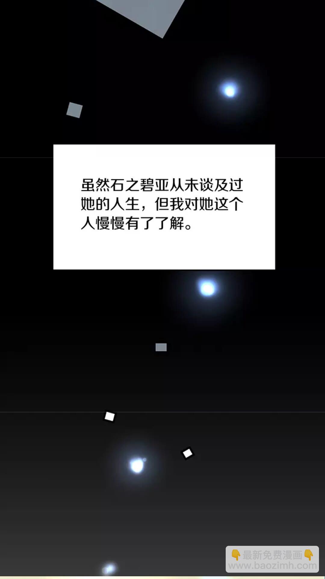 三歲開始做王者 - 第1季第15話 分別(1/2) - 7