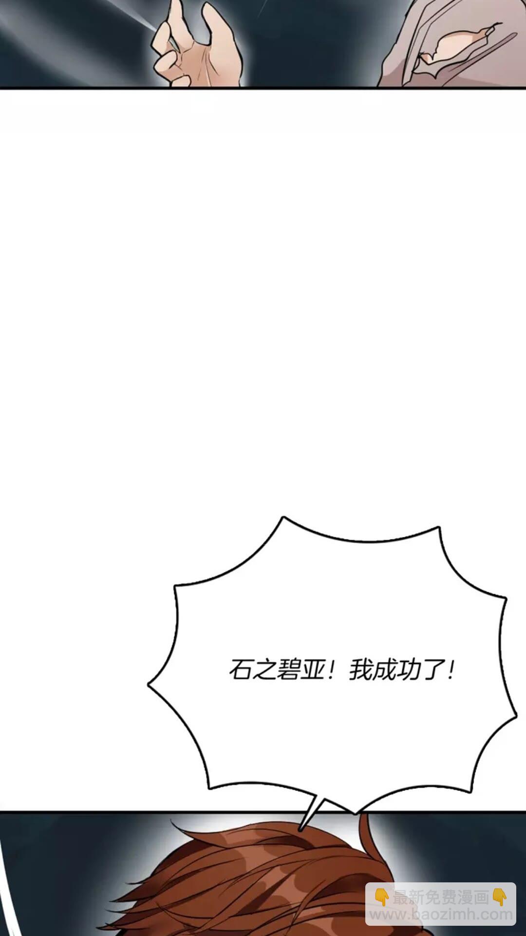 三歲開始做王者 - 第1季第15話 分別(2/2) - 3