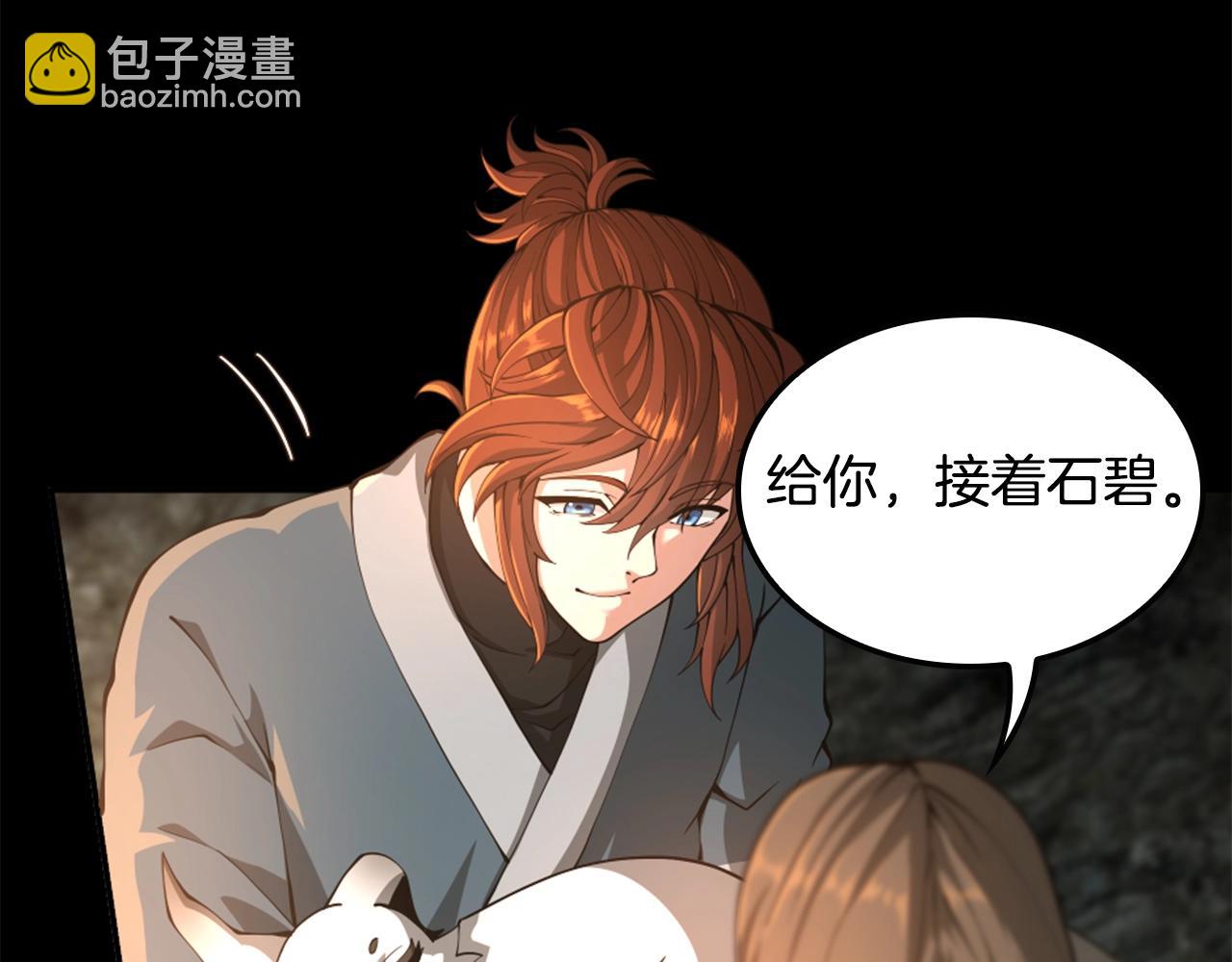 三歲開始做王者 - 第5季第149話 斬斷(3/6) - 8