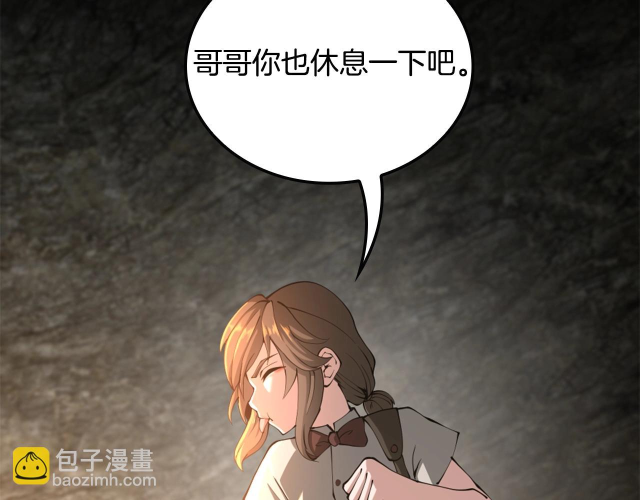 三歲開始做王者 - 第5季第149話 斬斷(3/6) - 2