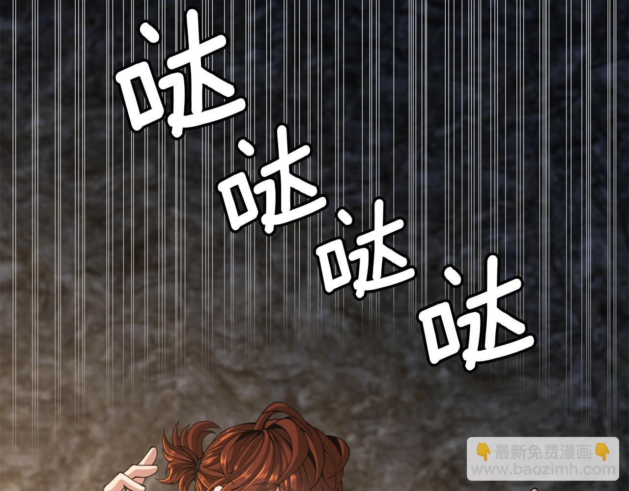 三歲開始做王者 - 第5季第149話 斬斷(3/6) - 7