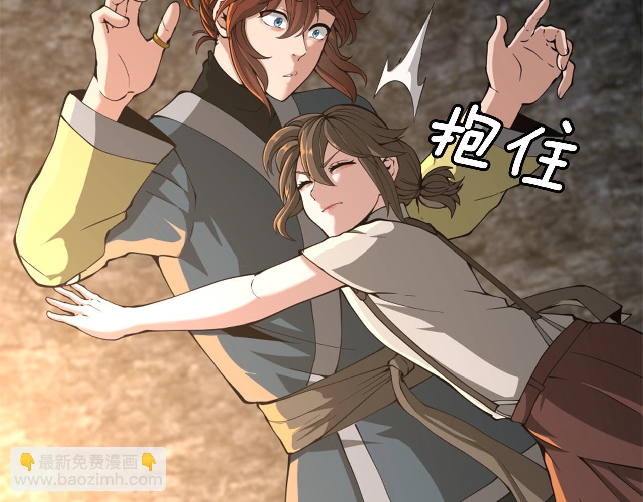 三歲開始做王者 - 第5季第149話 斬斷(3/6) - 8