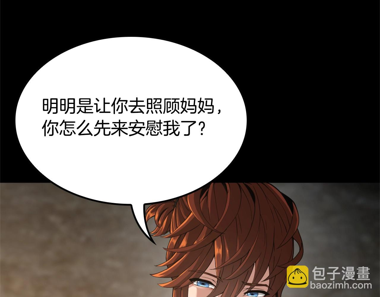 三歲開始做王者 - 第5季第149話 斬斷(3/6) - 3