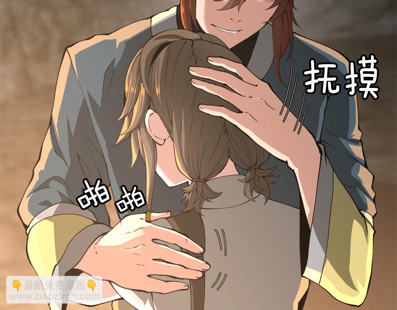 三歲開始做王者 - 第5季第149話 斬斷(3/6) - 4