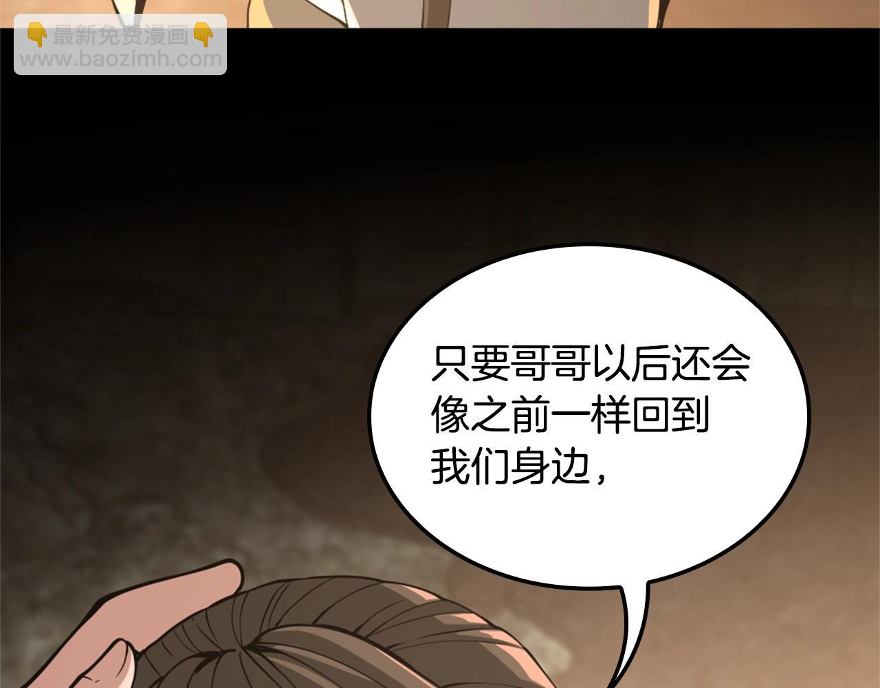 三歲開始做王者 - 第5季第149話 斬斷(3/6) - 5